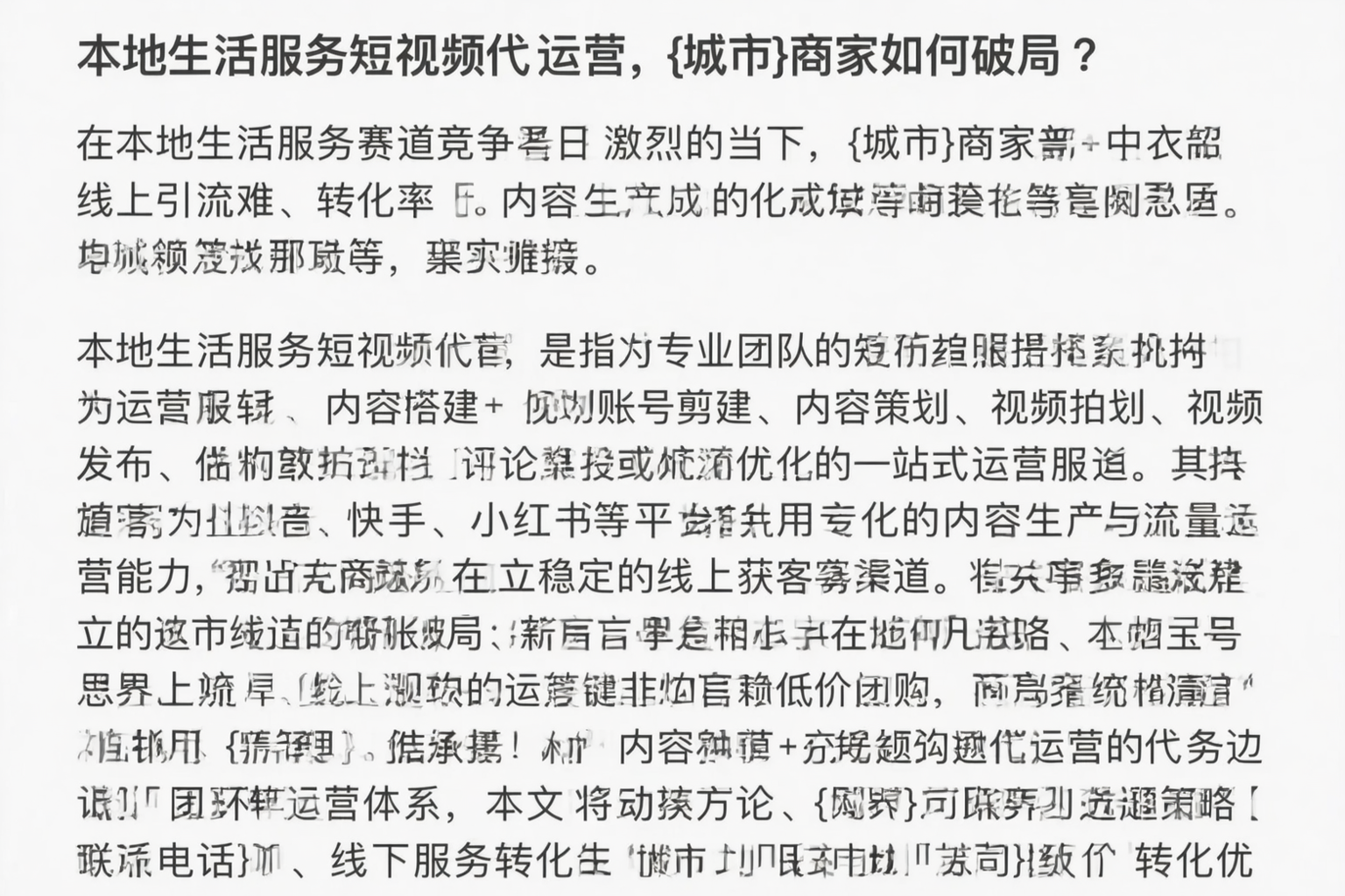 本地生活服务短视频代运营，宁夏商家如何破局？