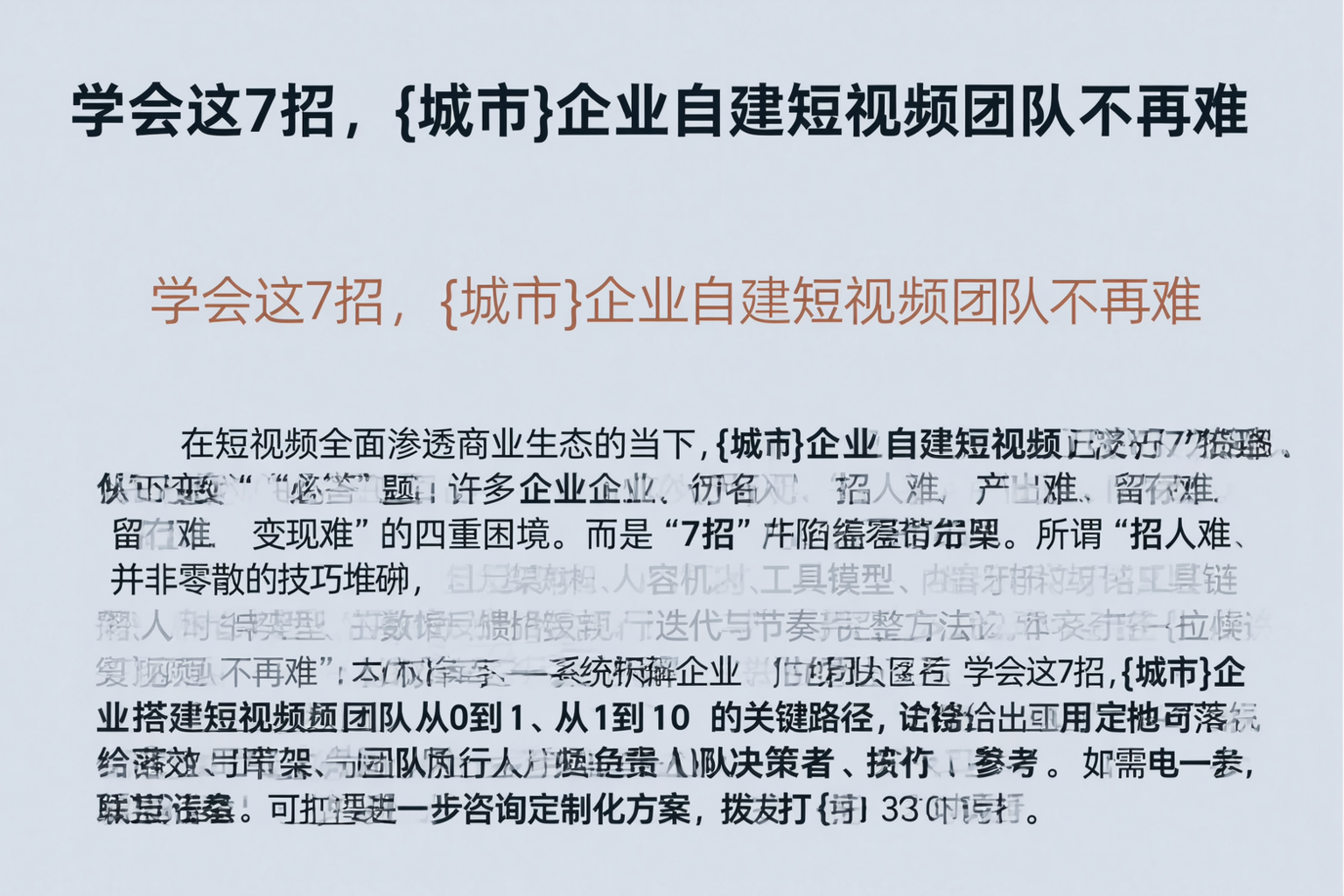 学会这7招，宁夏企业自建短视频团队不再难