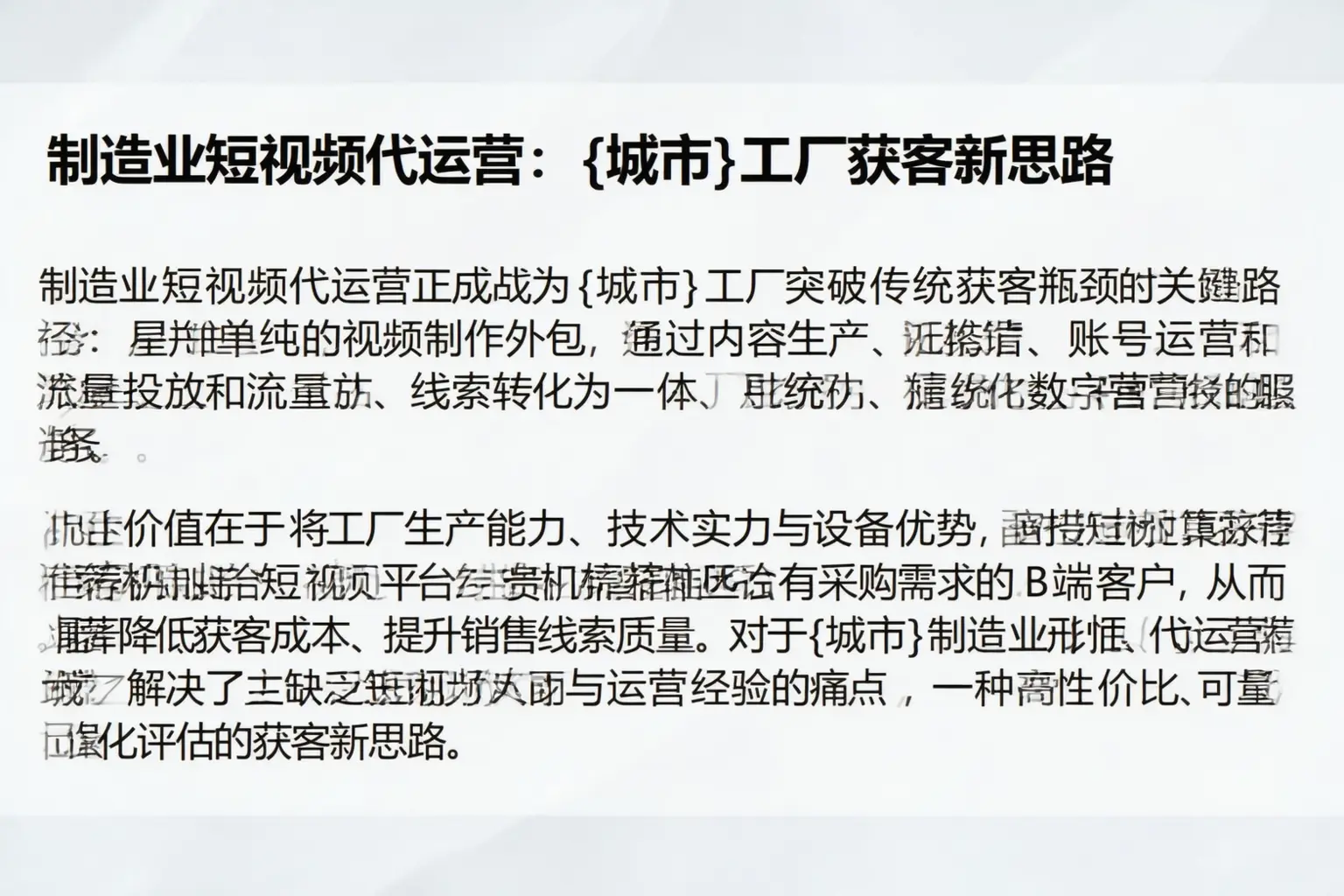 制造业短视频代运营：宁夏工厂获客新思路