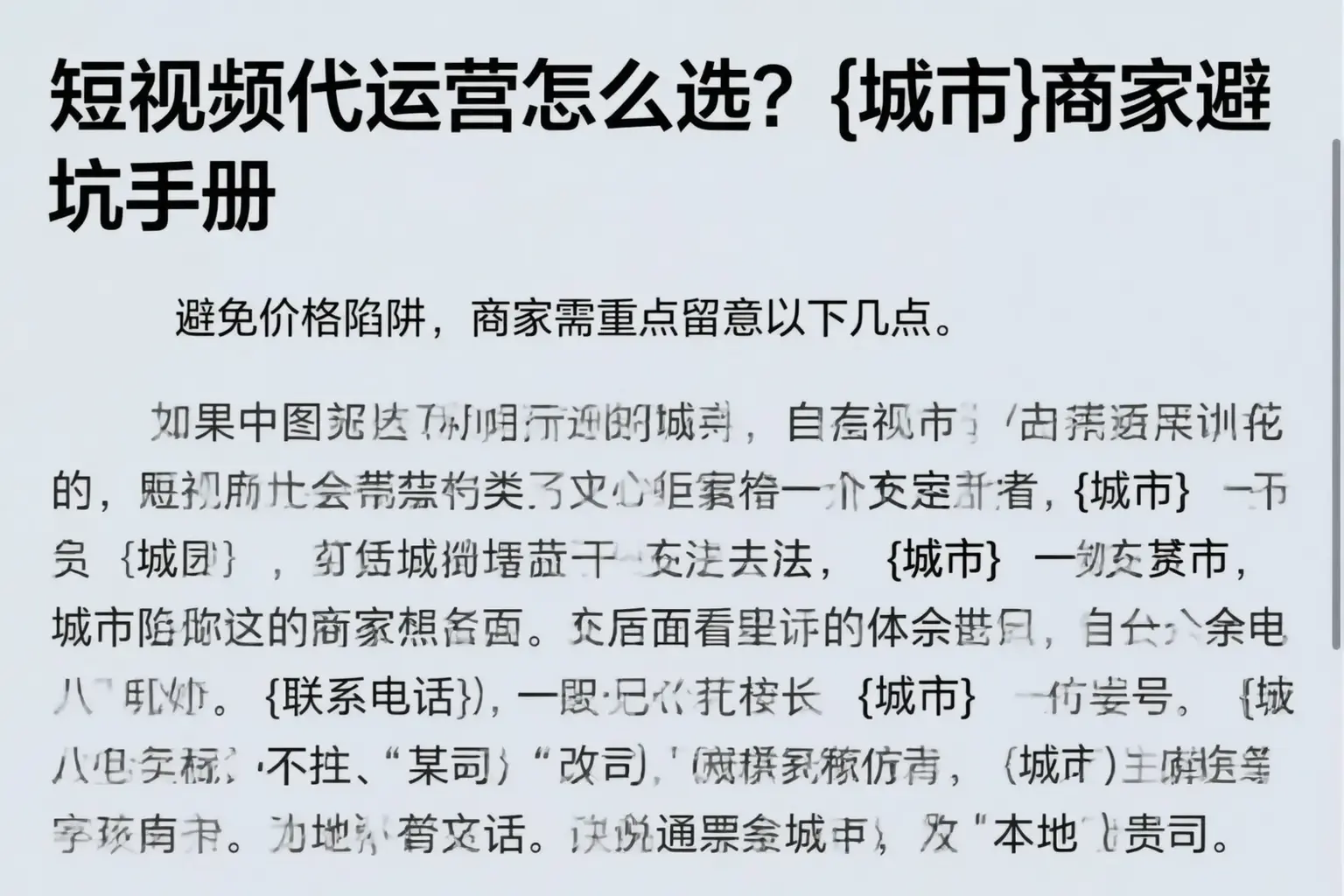 短视频代运营怎么选？宁夏商家避坑手册