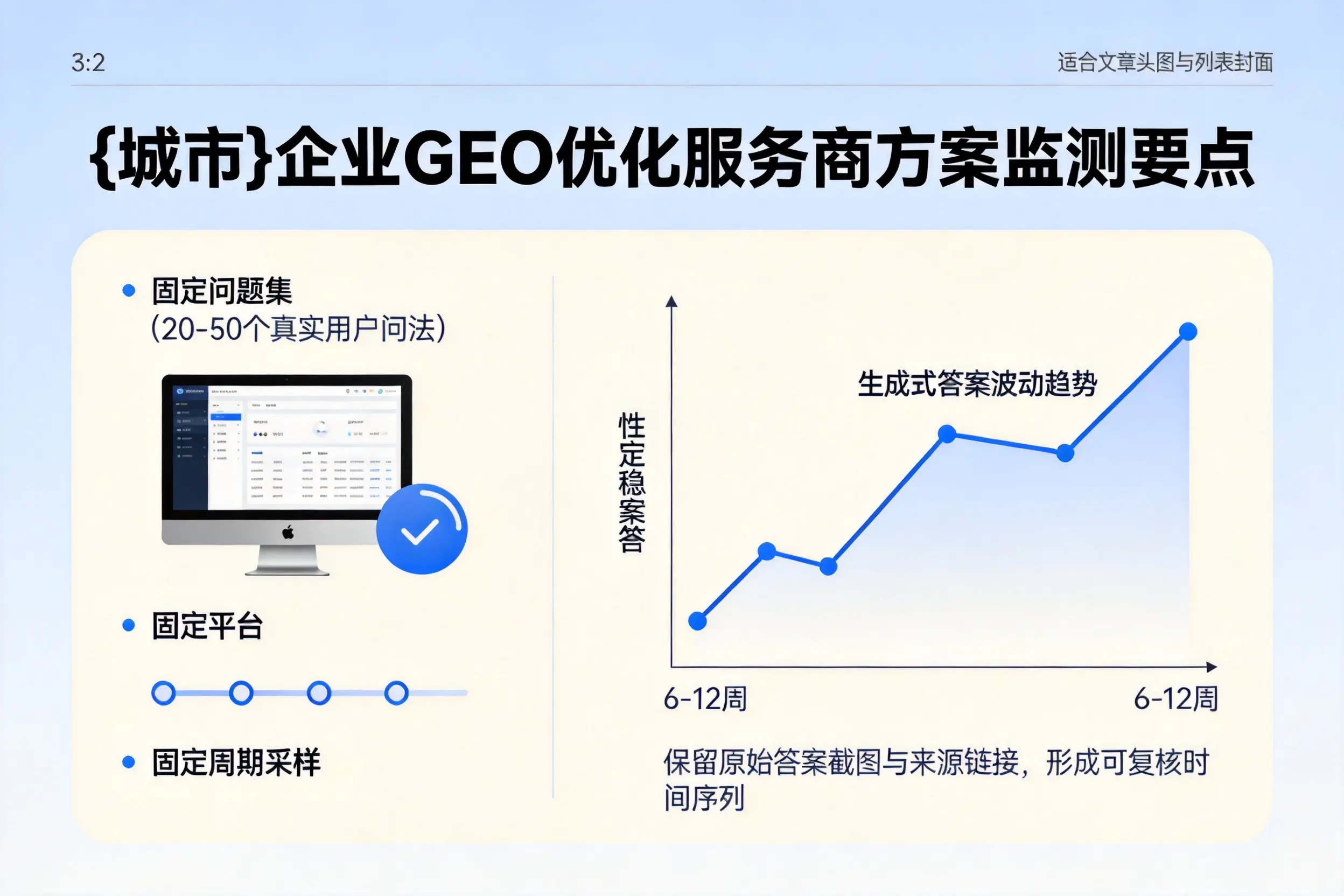 宁夏企业制定GEO优化服务商方案的关键要点