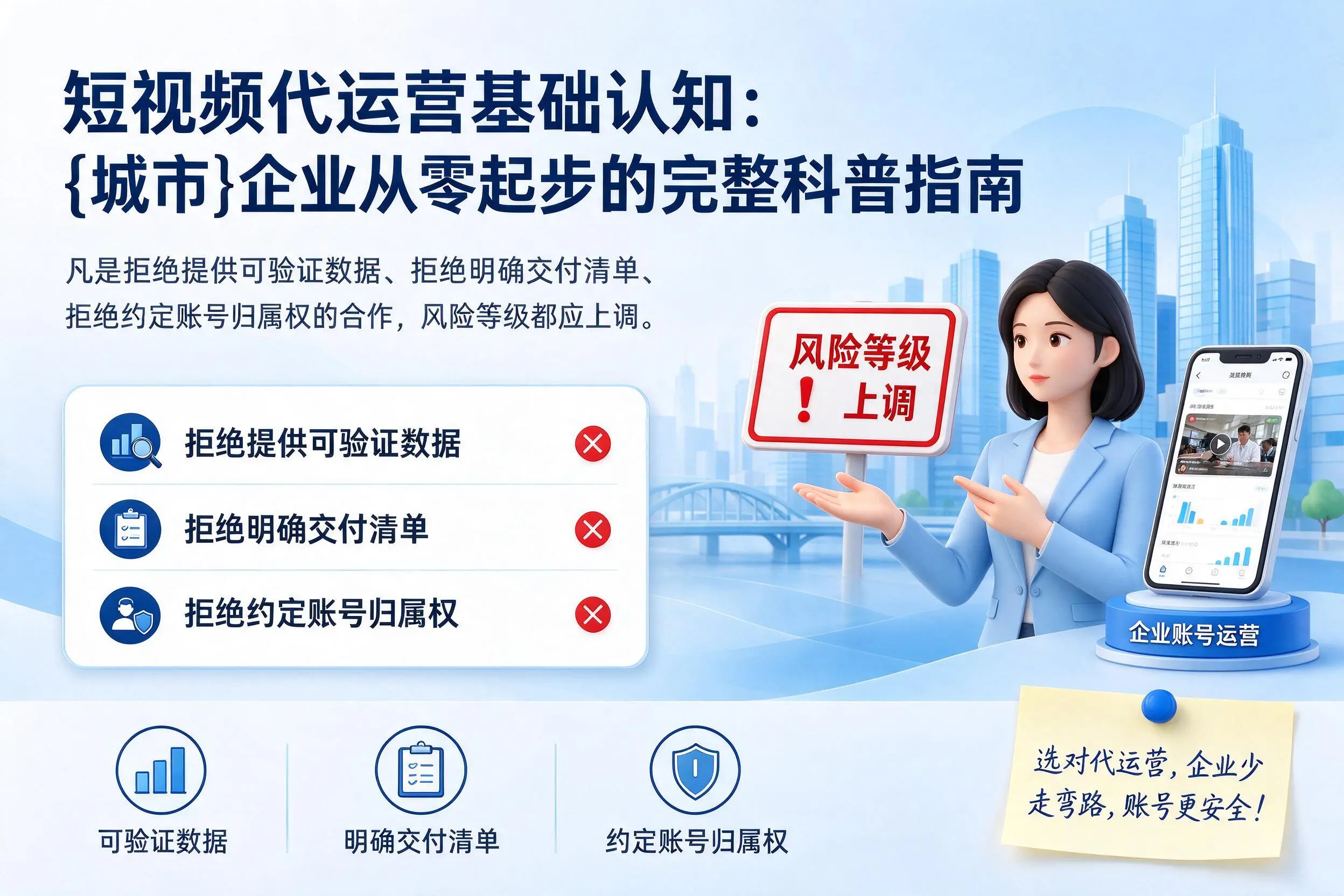 短视频代运营基础认知:宁夏企业从零起步的完整科普指南